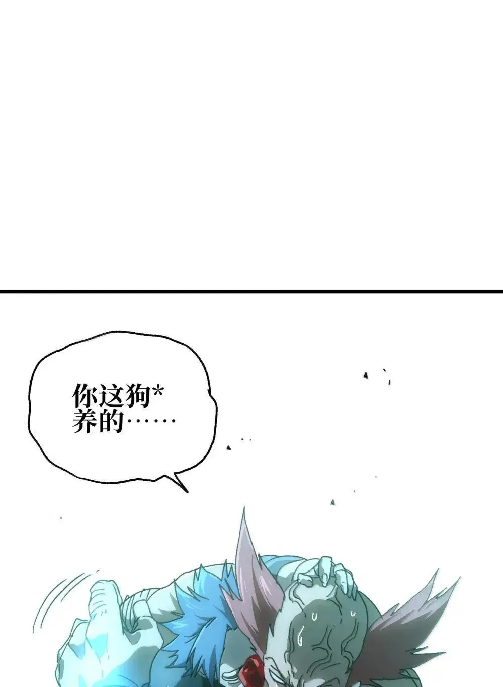 160 【新特典】狼与狮6