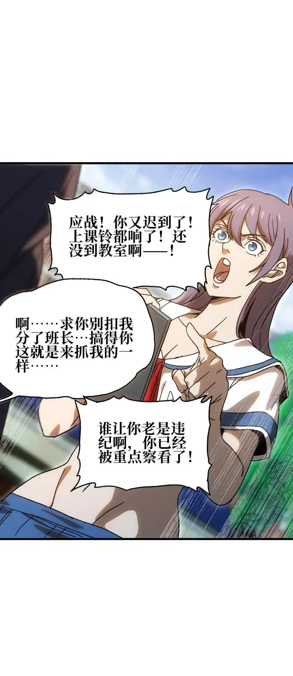 158 【新特典】【番外】应战与她-下49