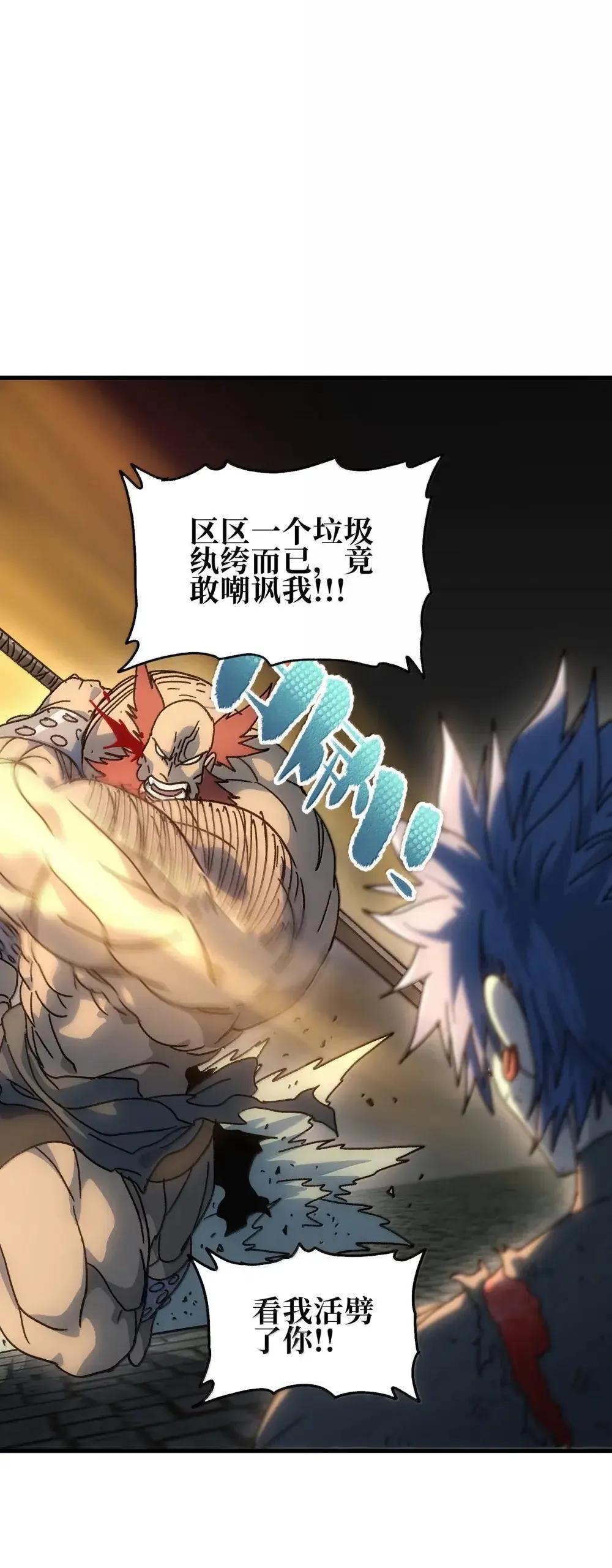 160 【新特典】狼与狮22