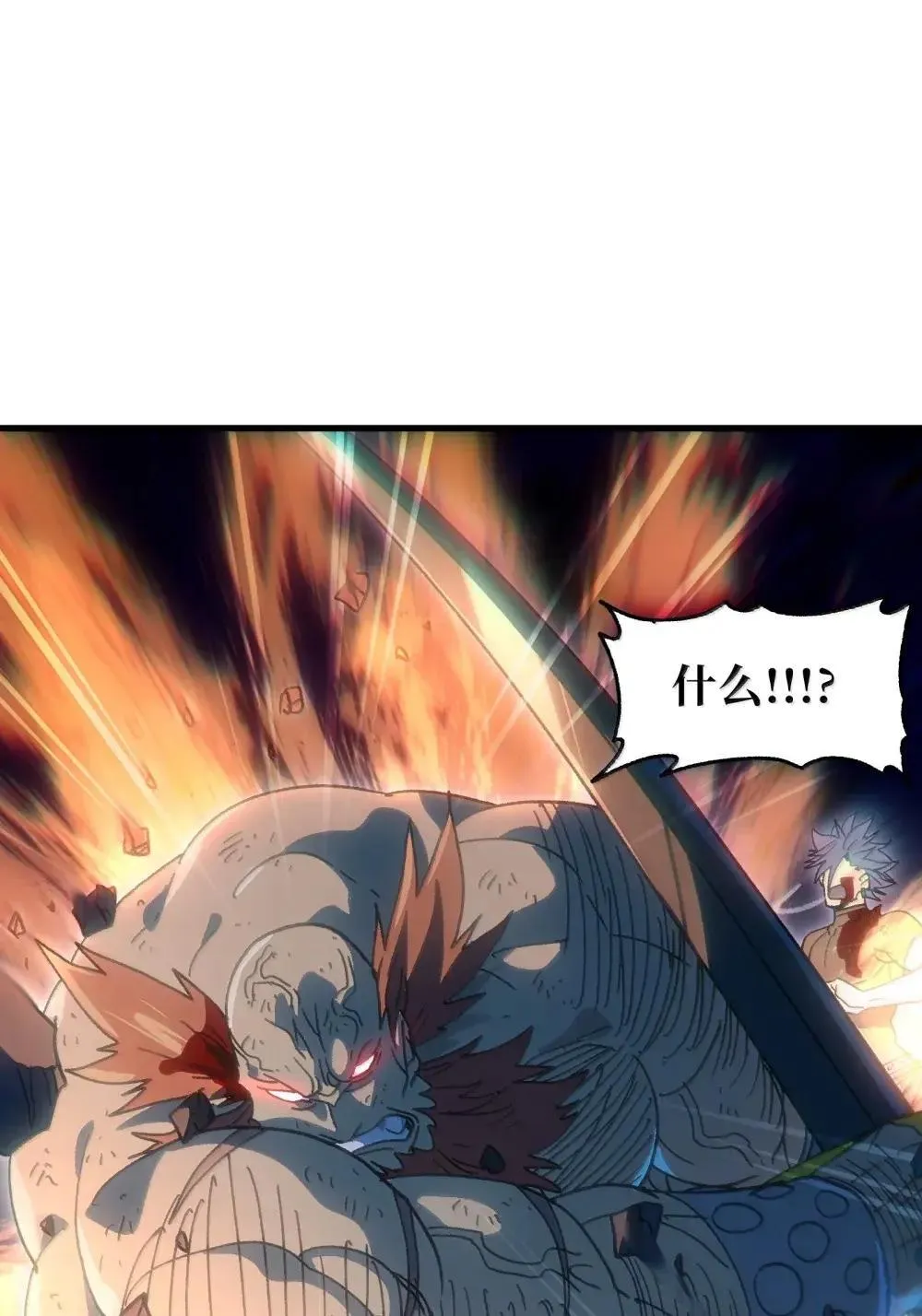 160 【新特典】狼与狮74