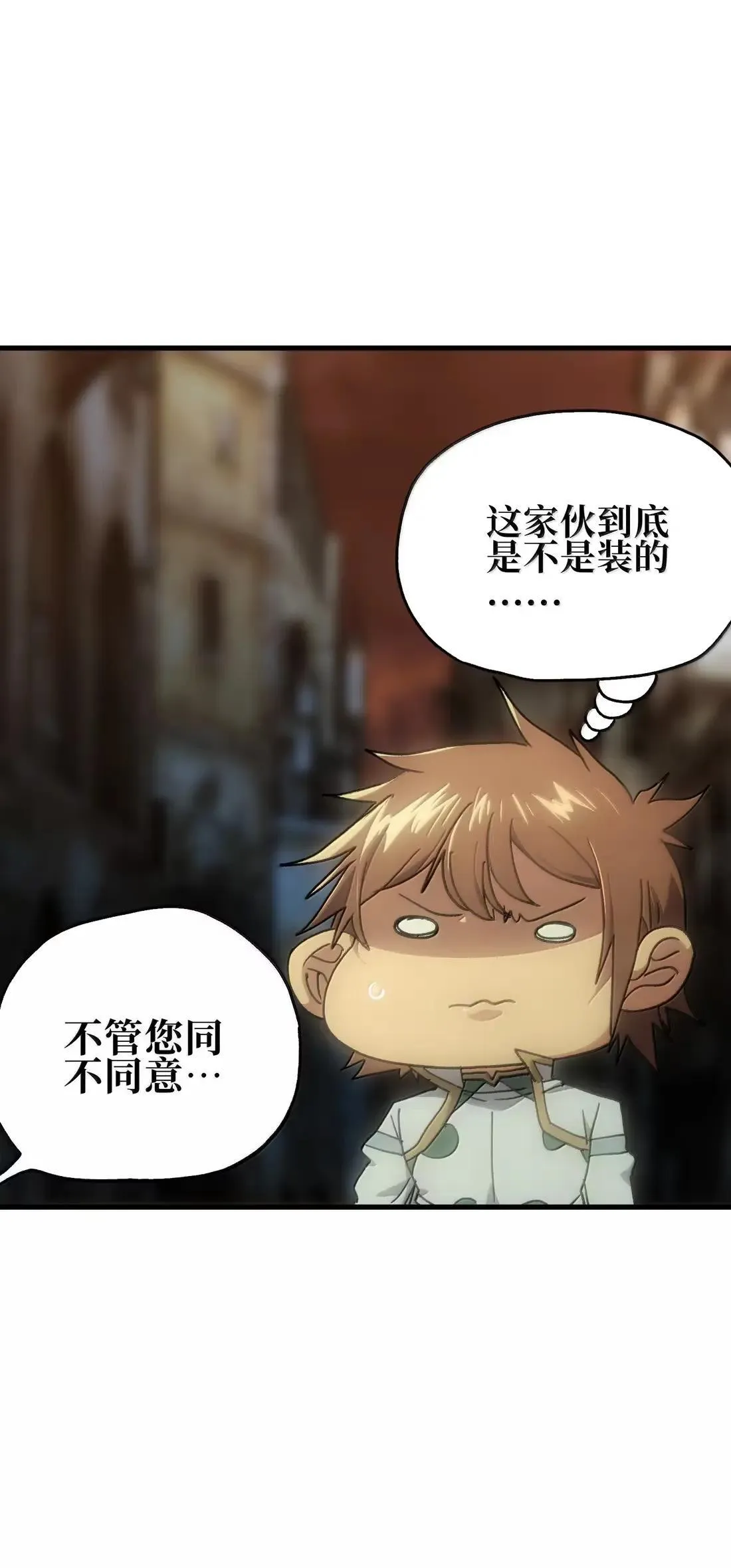 162 无聊就去造人38