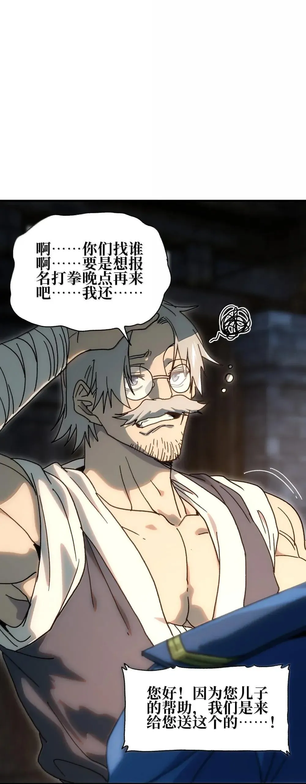 158 【新特典】【番外】应战与她-下43