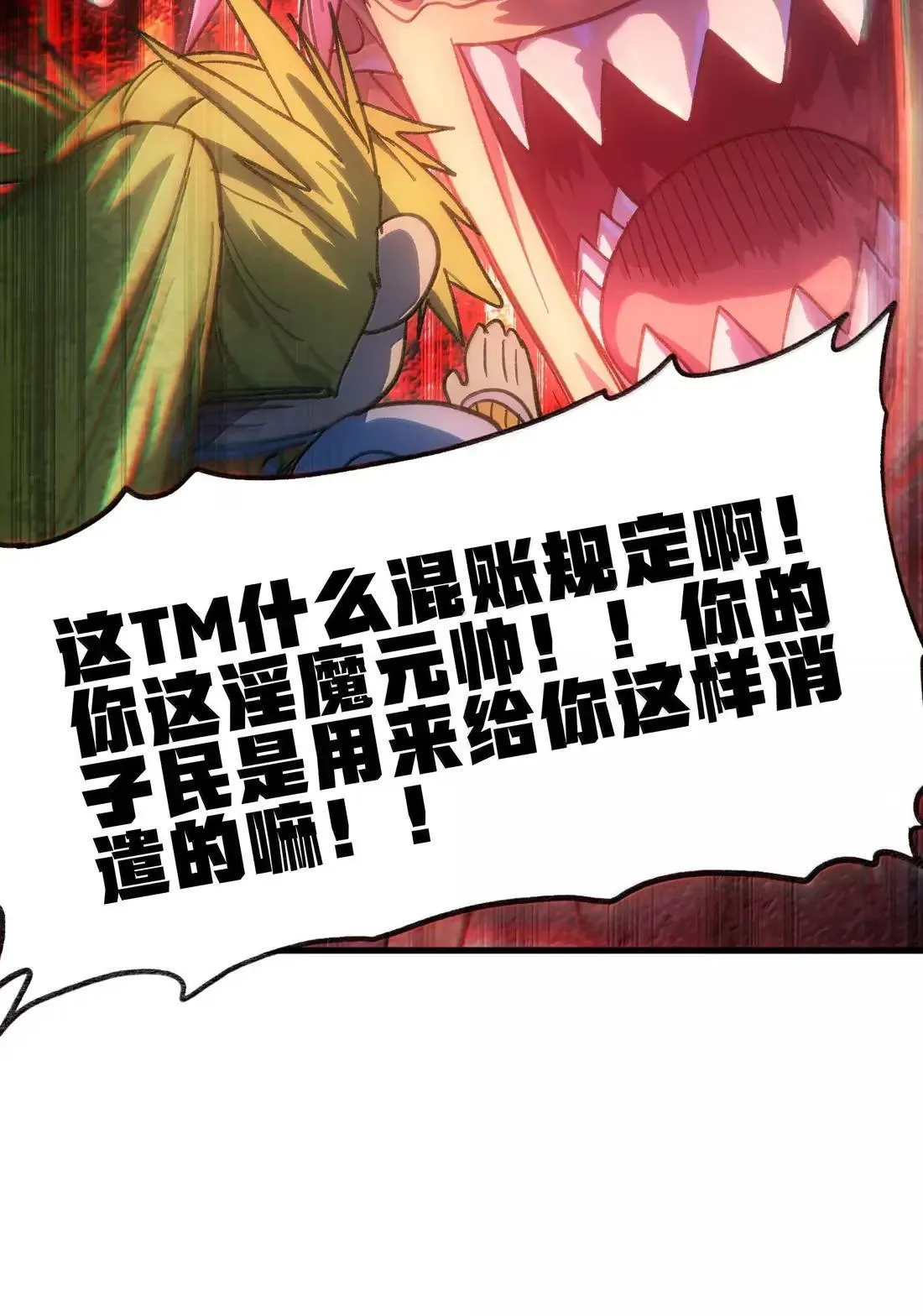 162 无聊就去造人75
