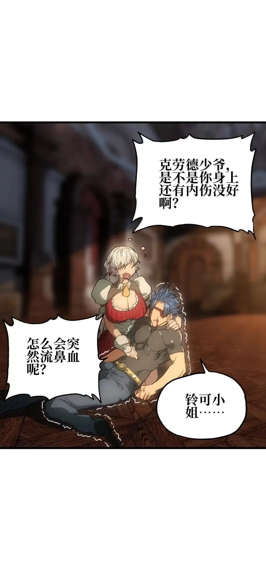 162 无聊就去造人61