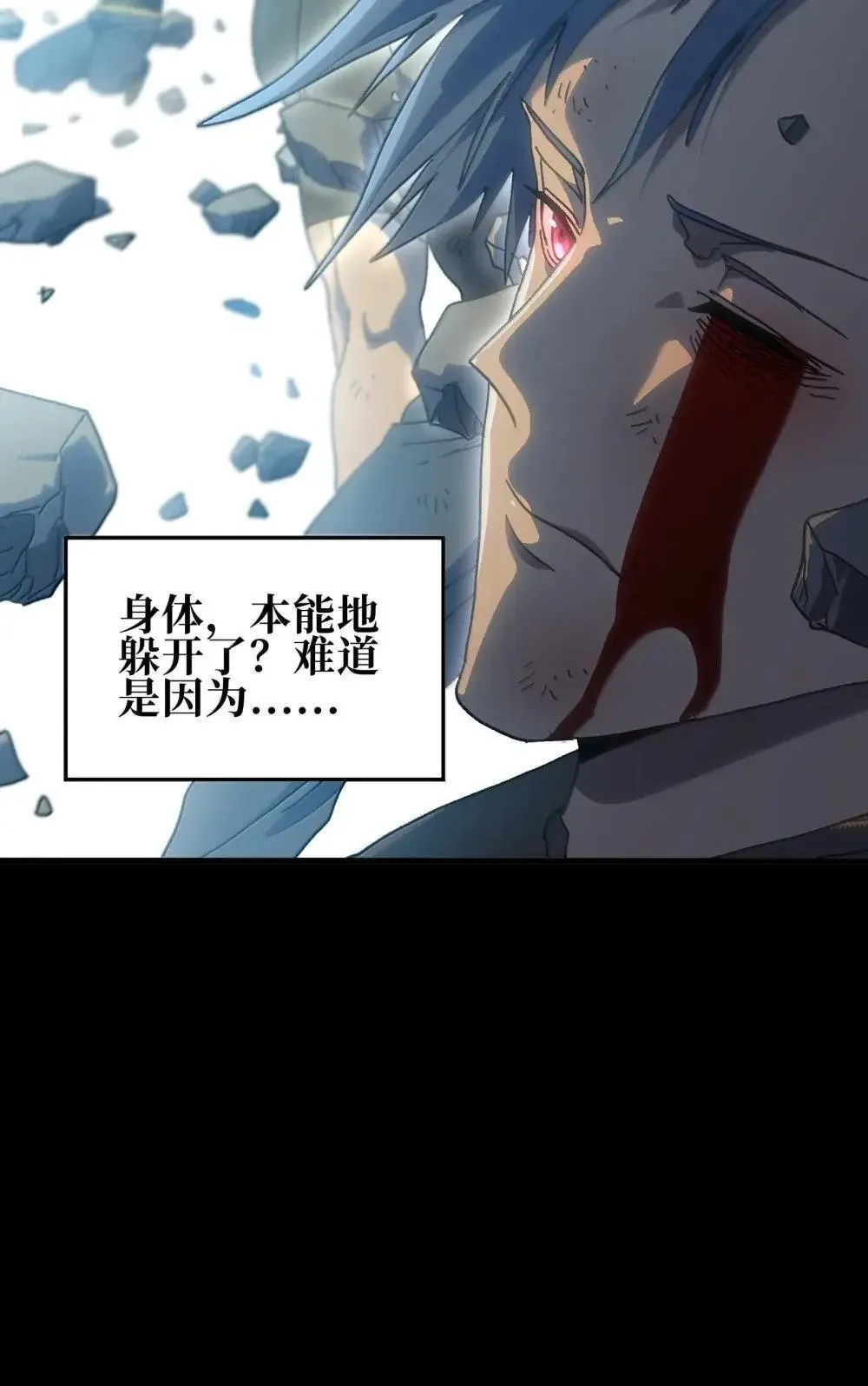 160 【新特典】狼与狮31