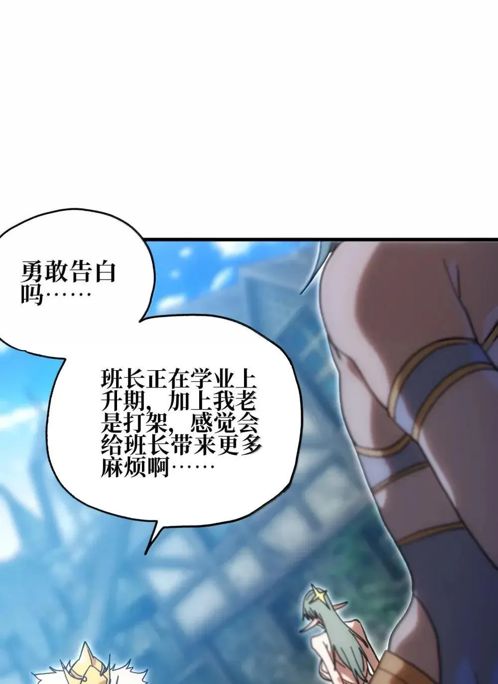 158 【新特典】【番外】应战与她-下70