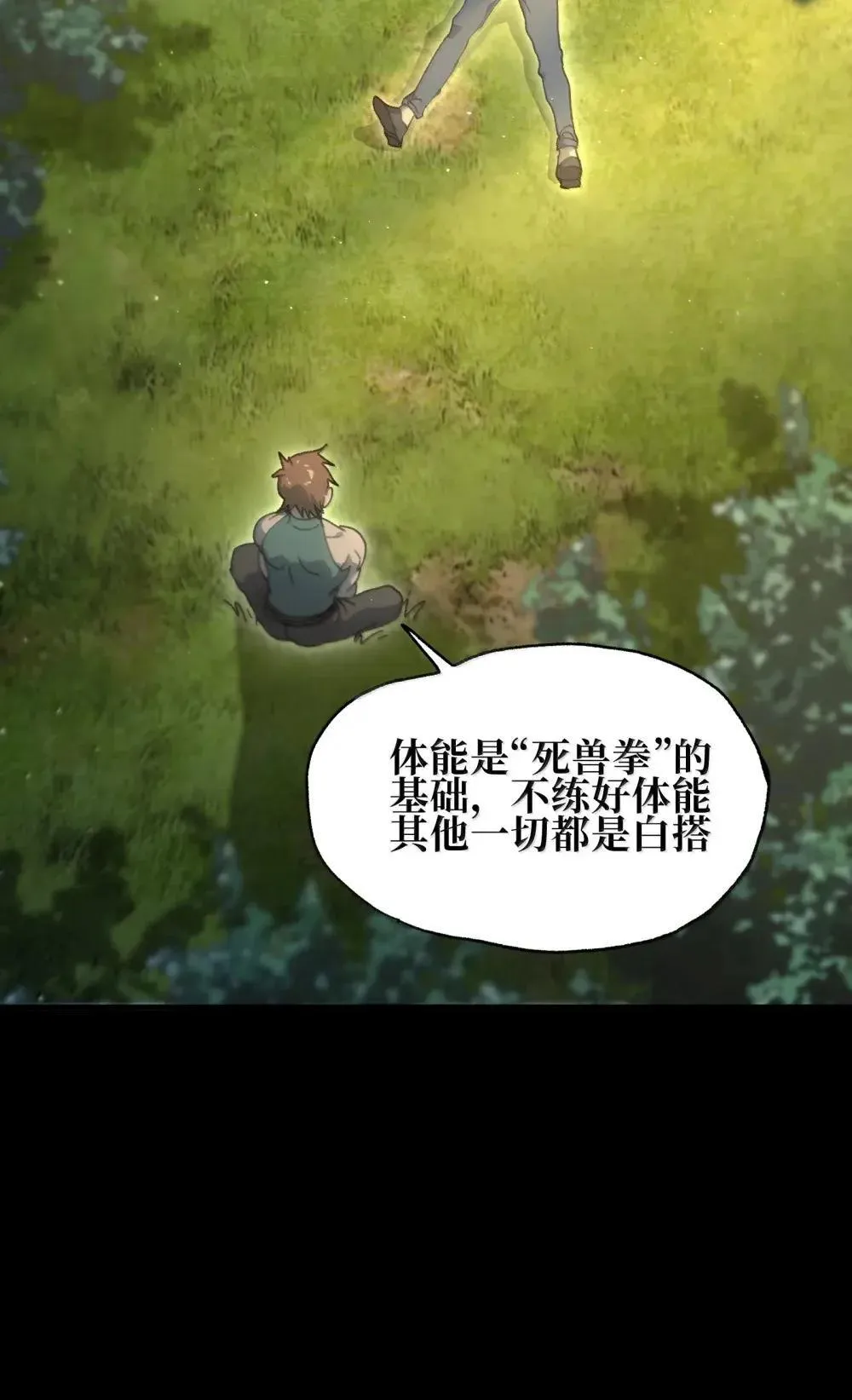 160 【新特典】狼与狮34