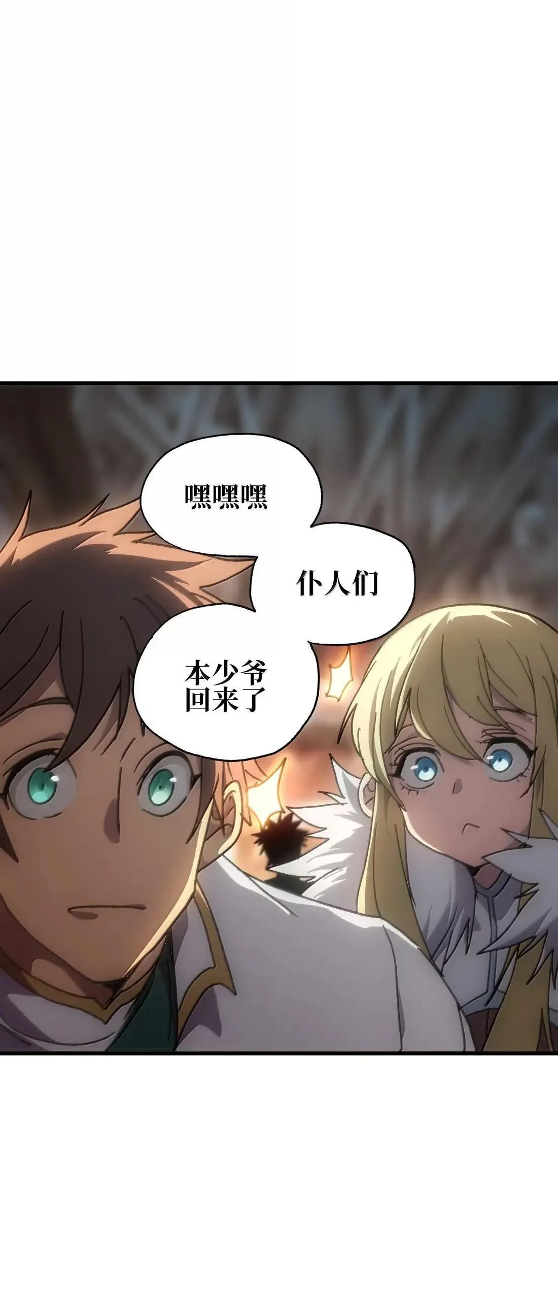 162 无聊就去造人45