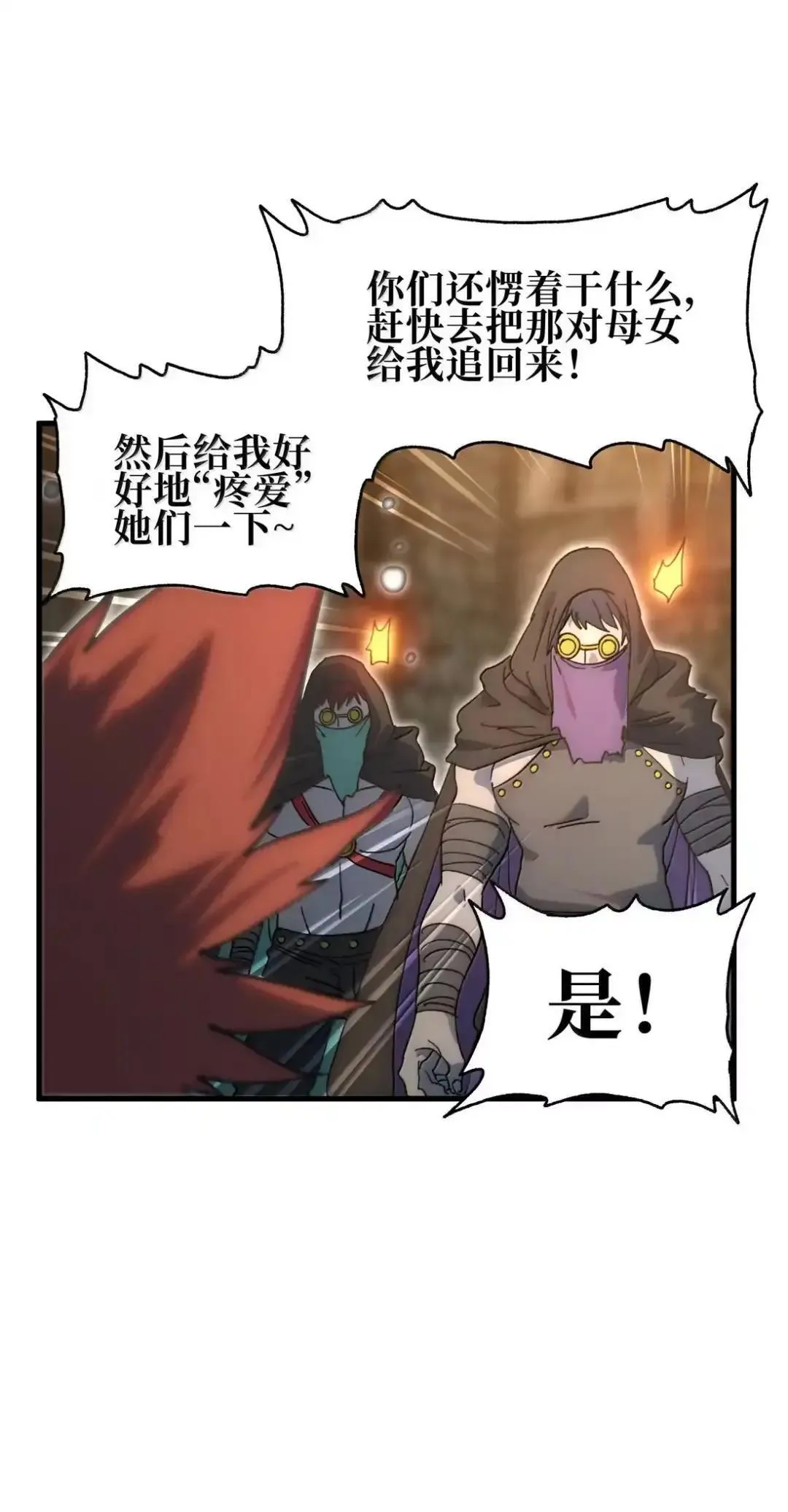 159 【新特典】左眼19