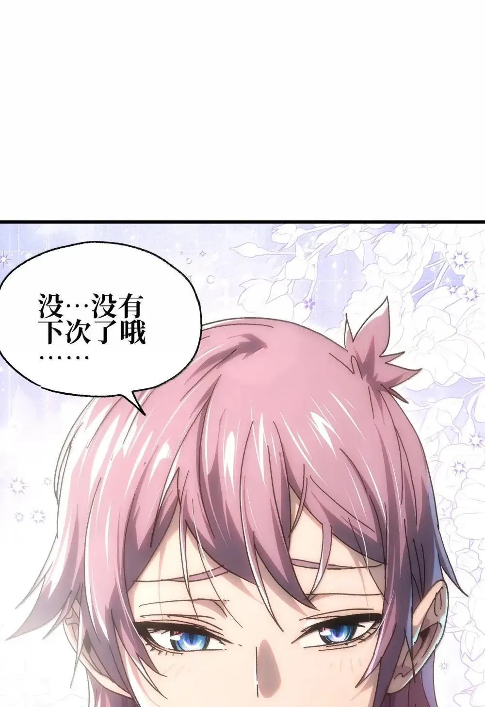 158 【新特典】【番外】应战与她-下54