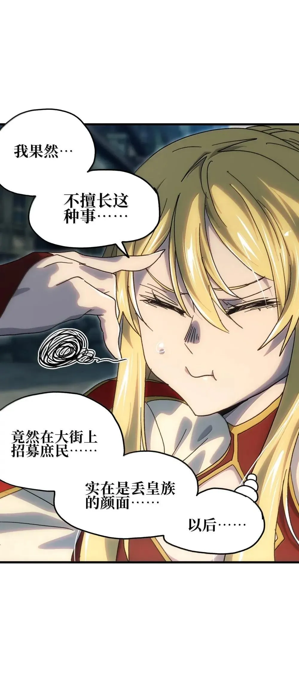 158 【新特典】【番外】应战与她-下92