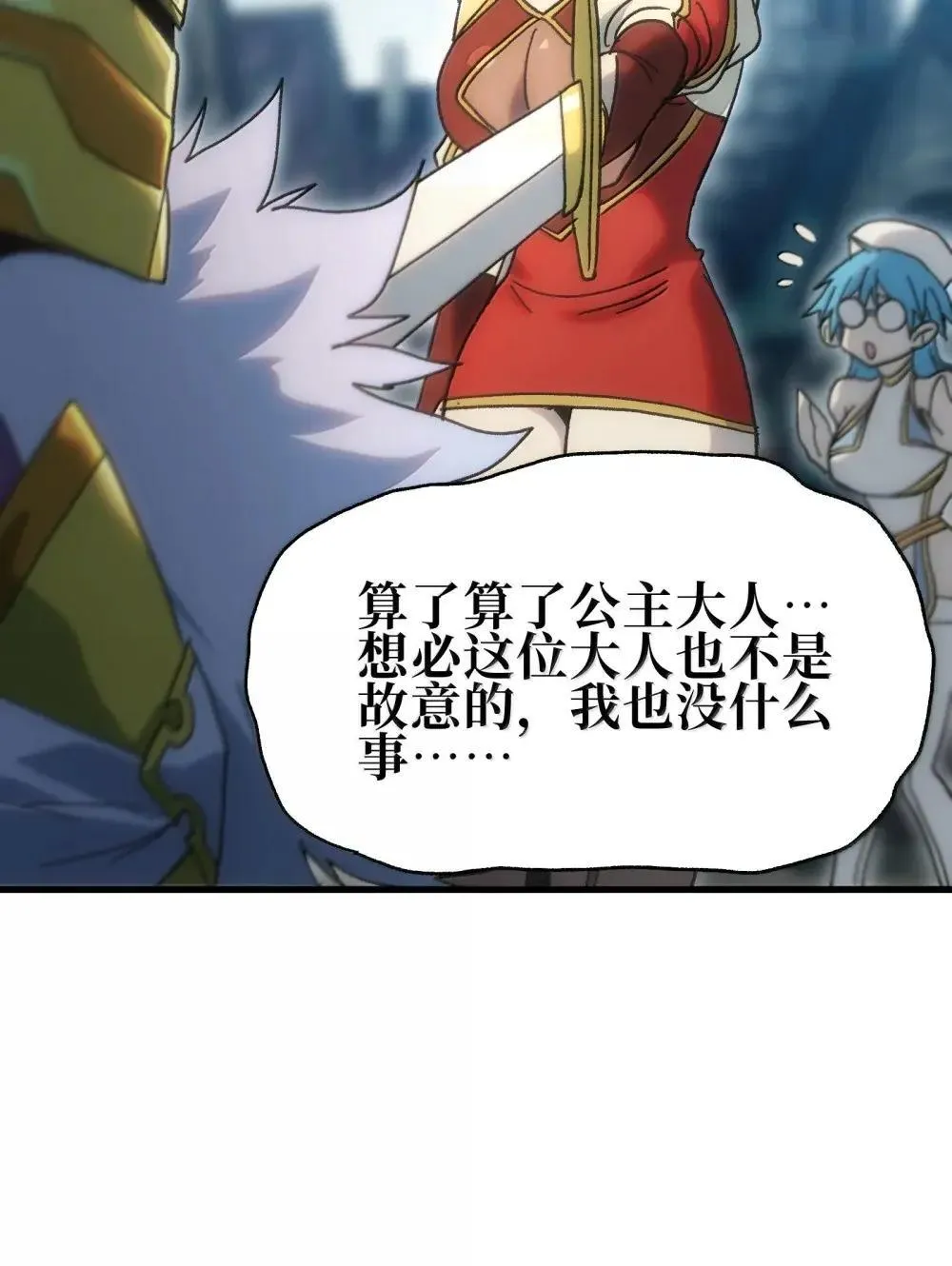 158 【新特典】【番外】应战与她-下84