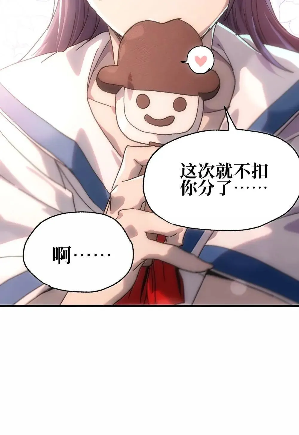 158 【新特典】【番外】应战与她-下55