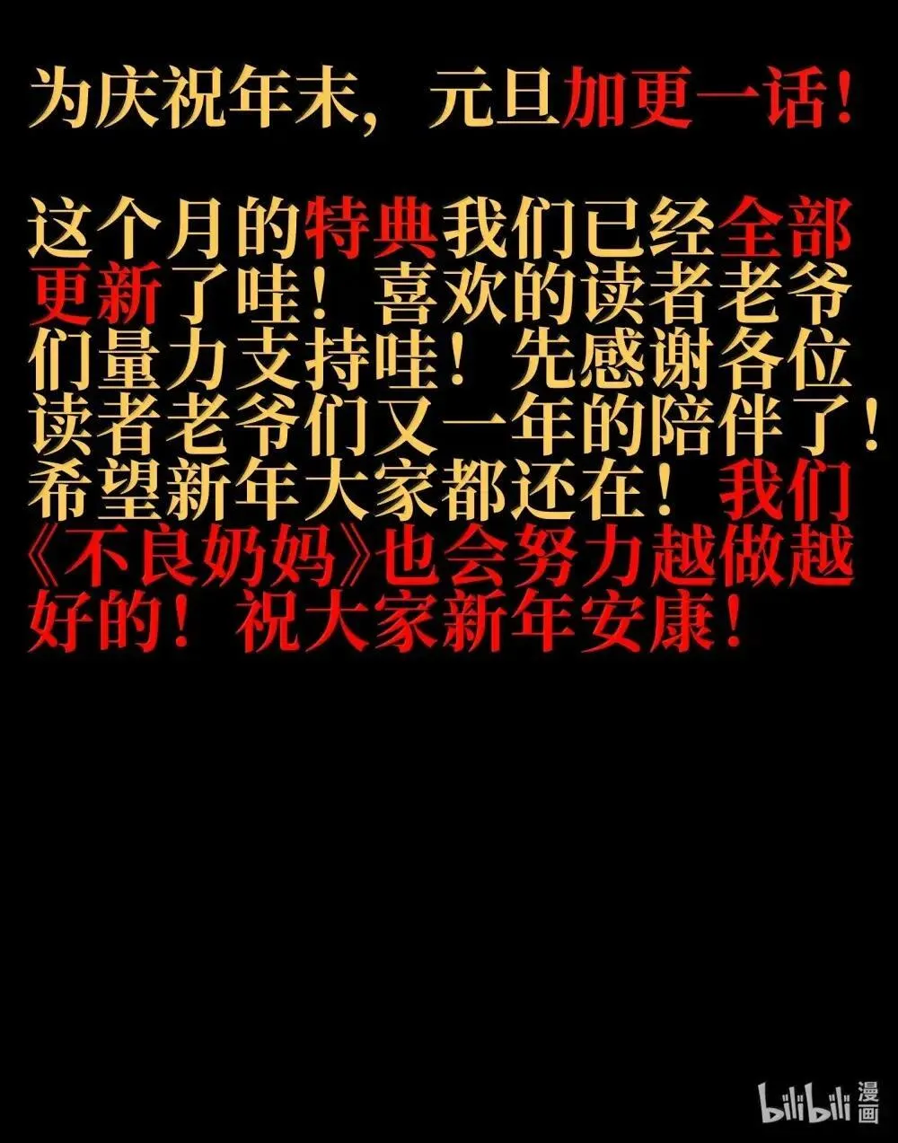 160 【新特典】狼与狮77