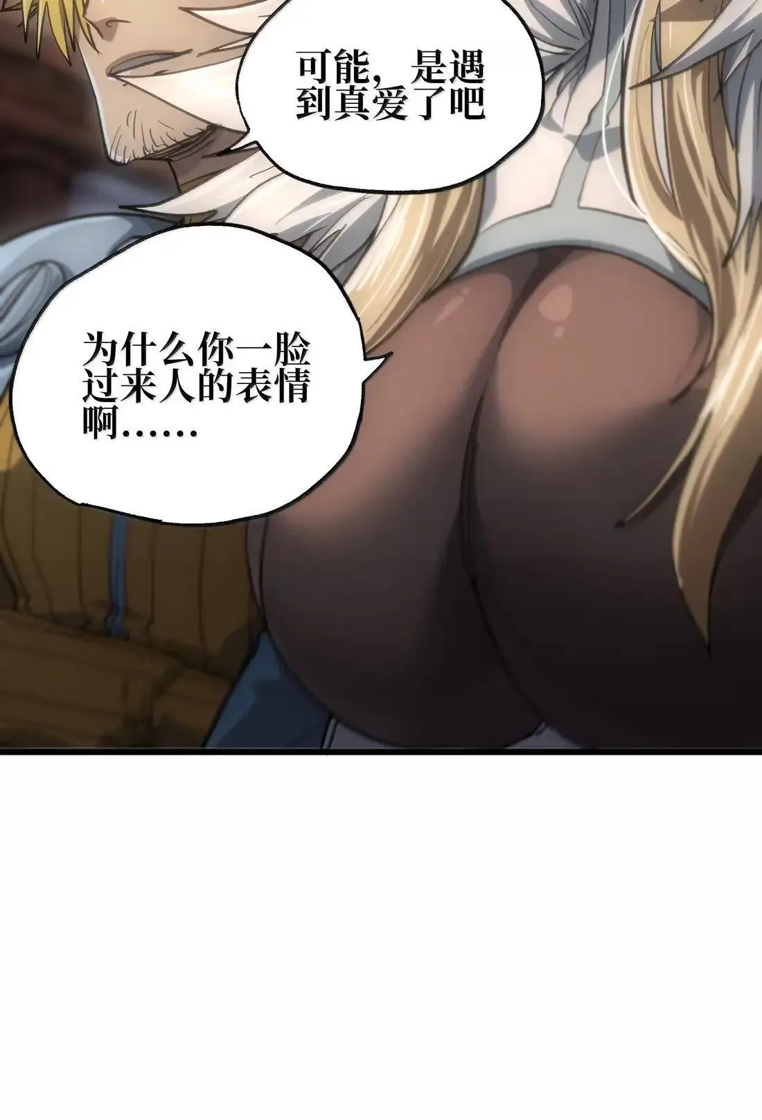 162 无聊就去造人80