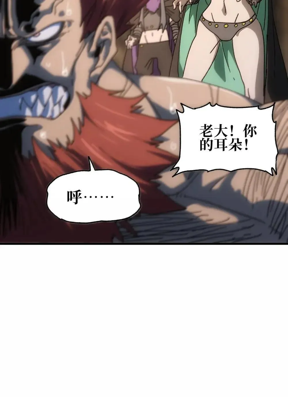 160 【新特典】狼与狮11