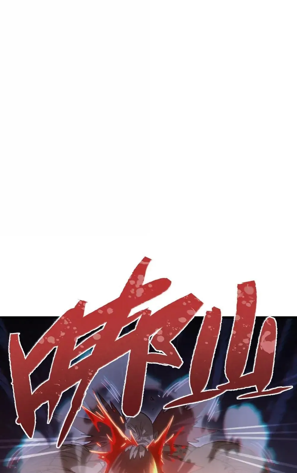 160 【新特典】狼与狮43