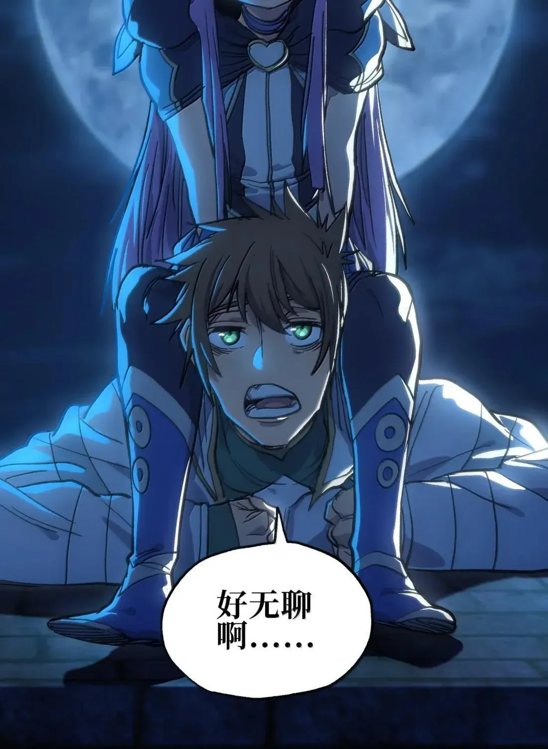 162 无聊就去造人84