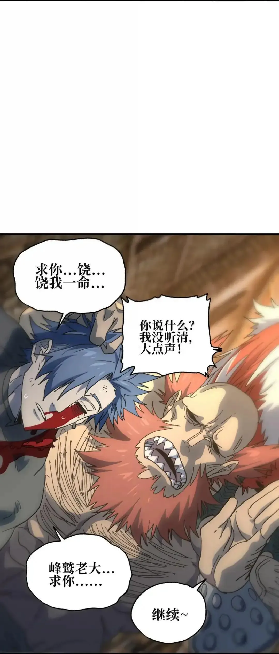 159 【新特典】左眼83
