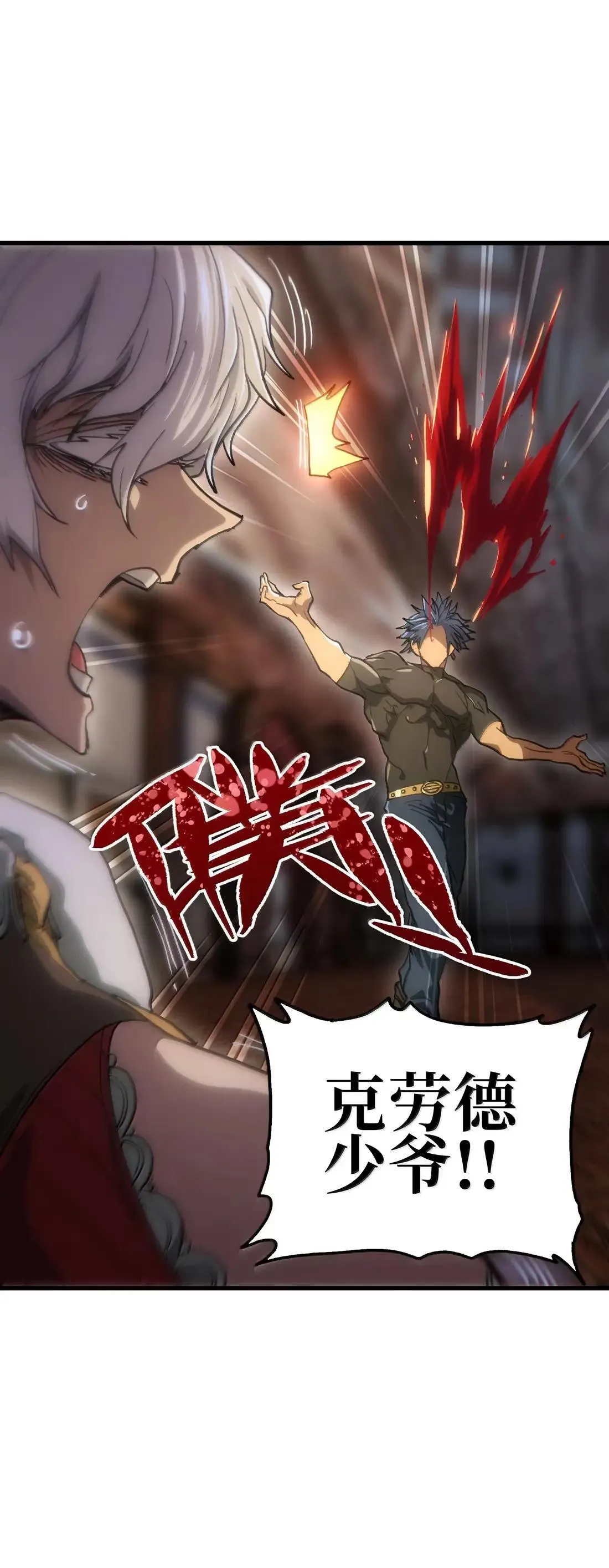 162 无聊就去造人60