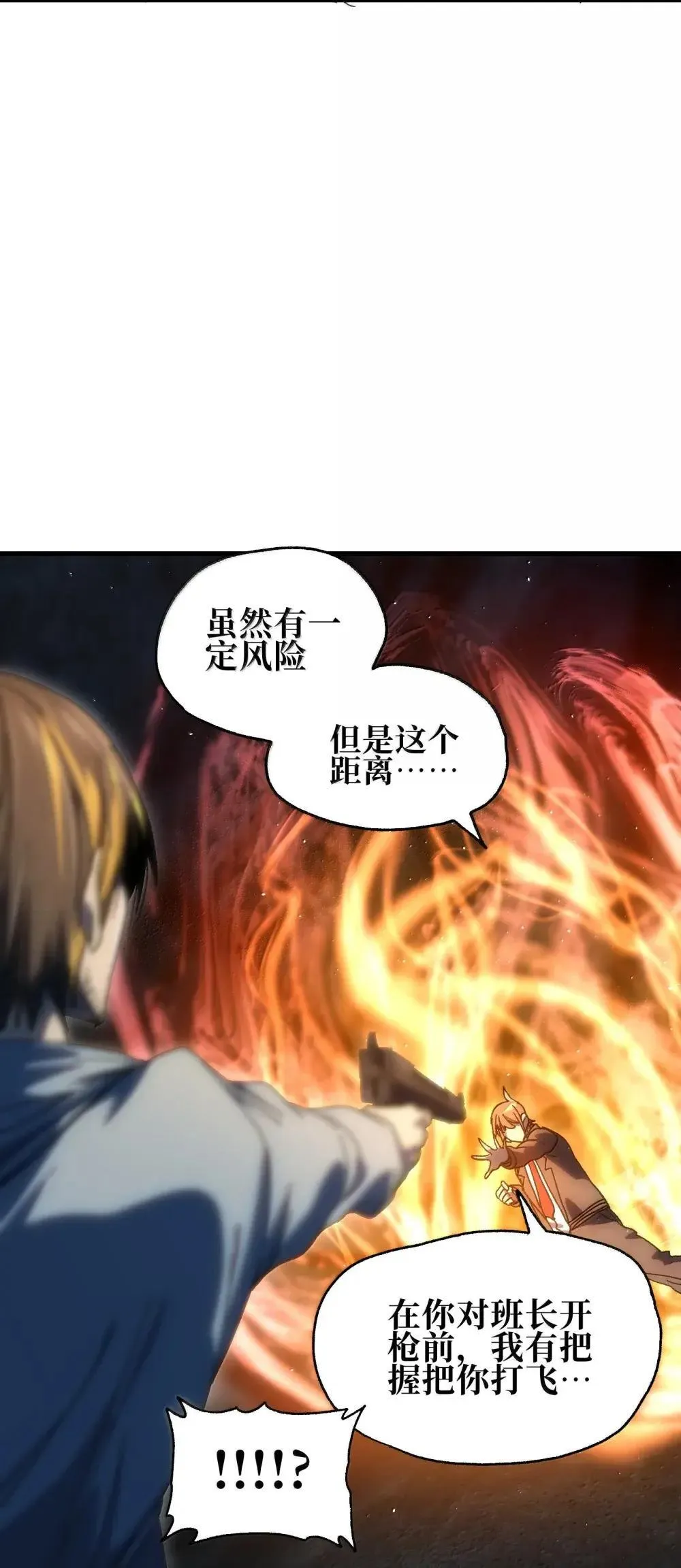 158 【新特典】【番外】应战与她-下18