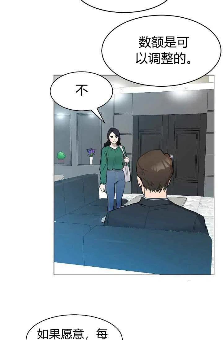 第9话44