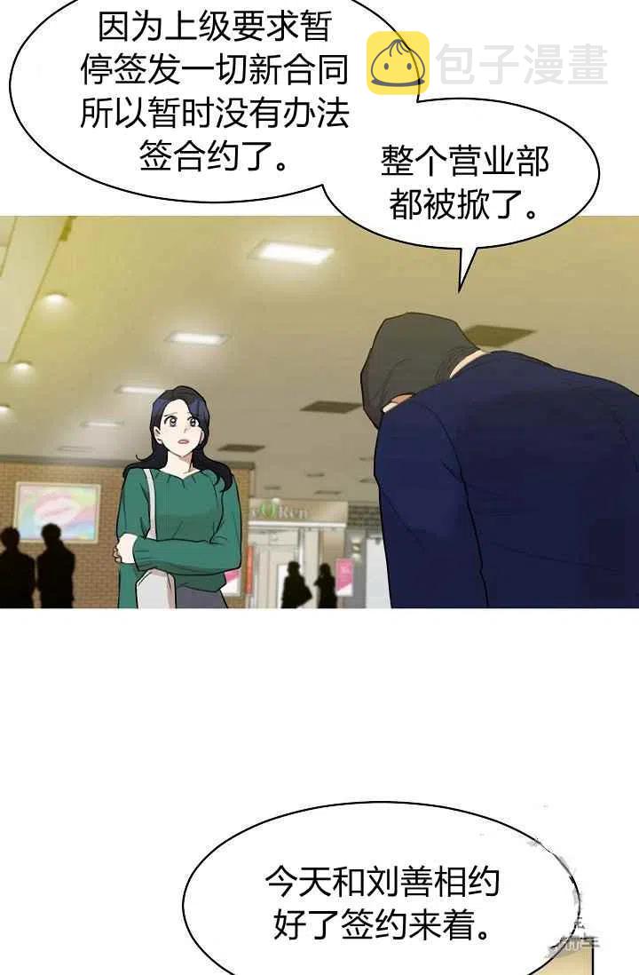 第7话28