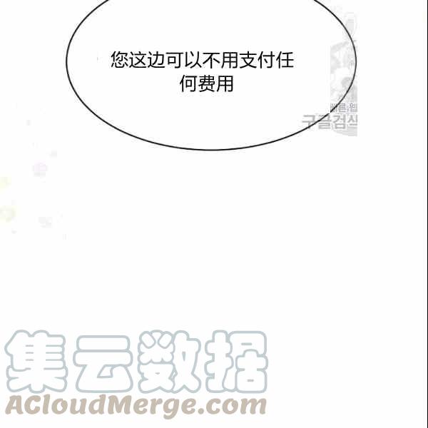 第26话9