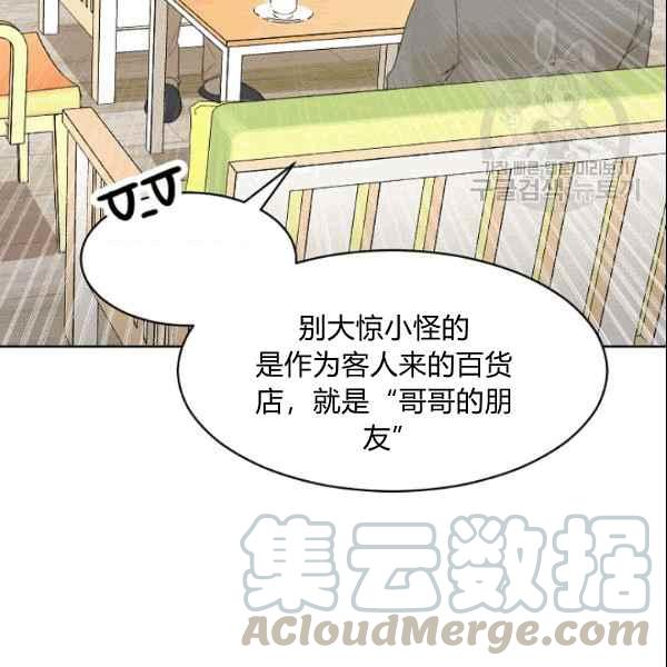 第27话85