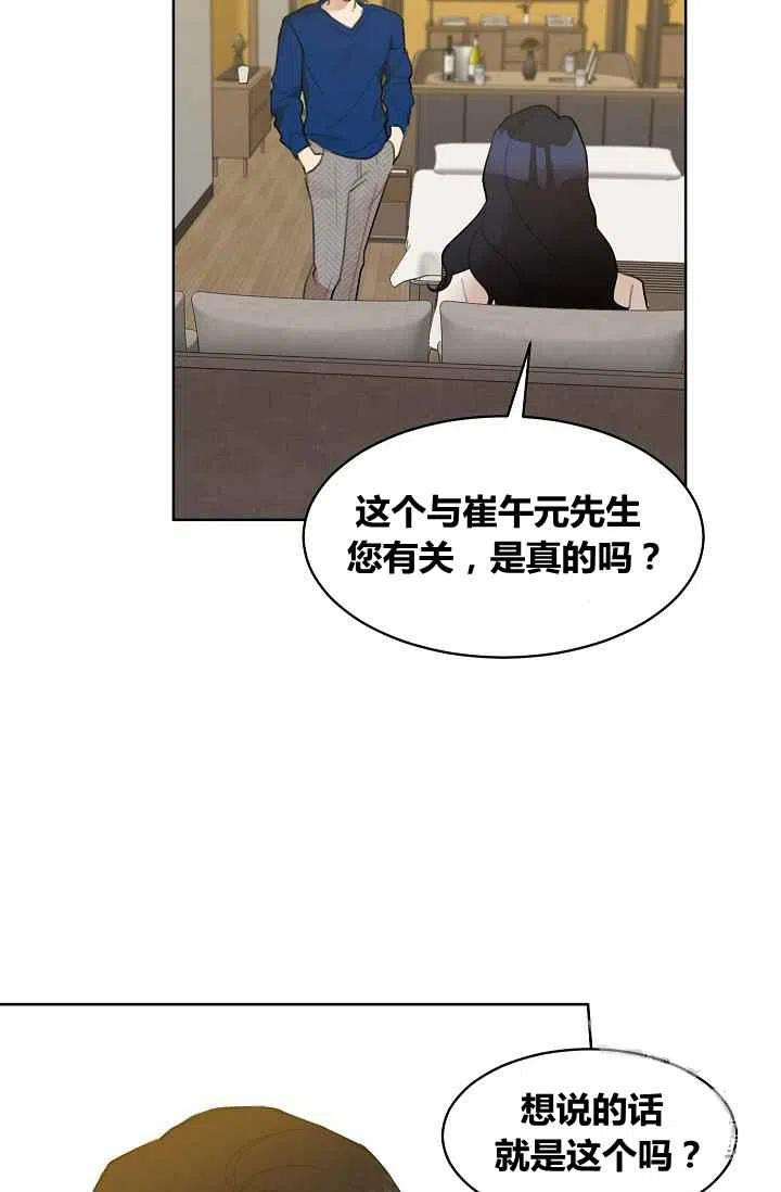 第8话19