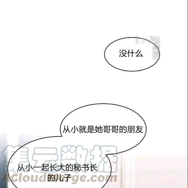 第27话76