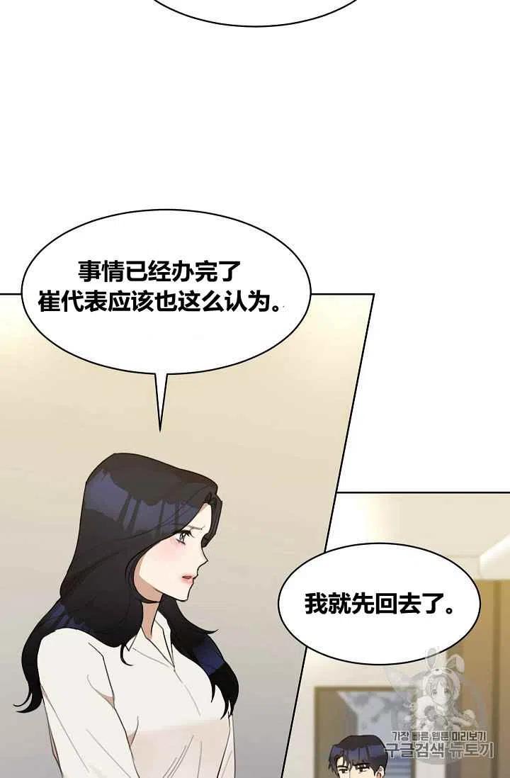 第8话43