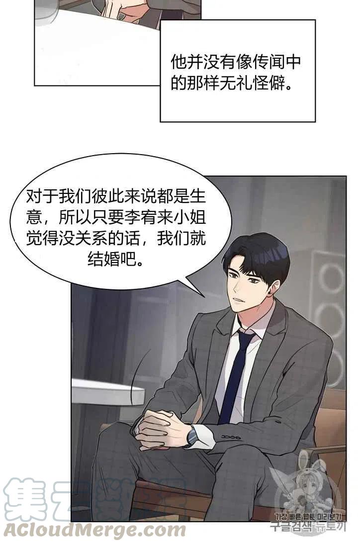 第2话18