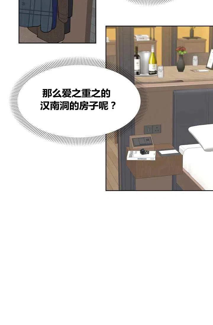 第8话14