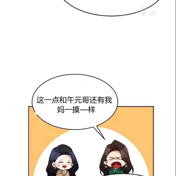 第29话61