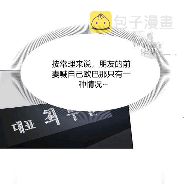 第29话6