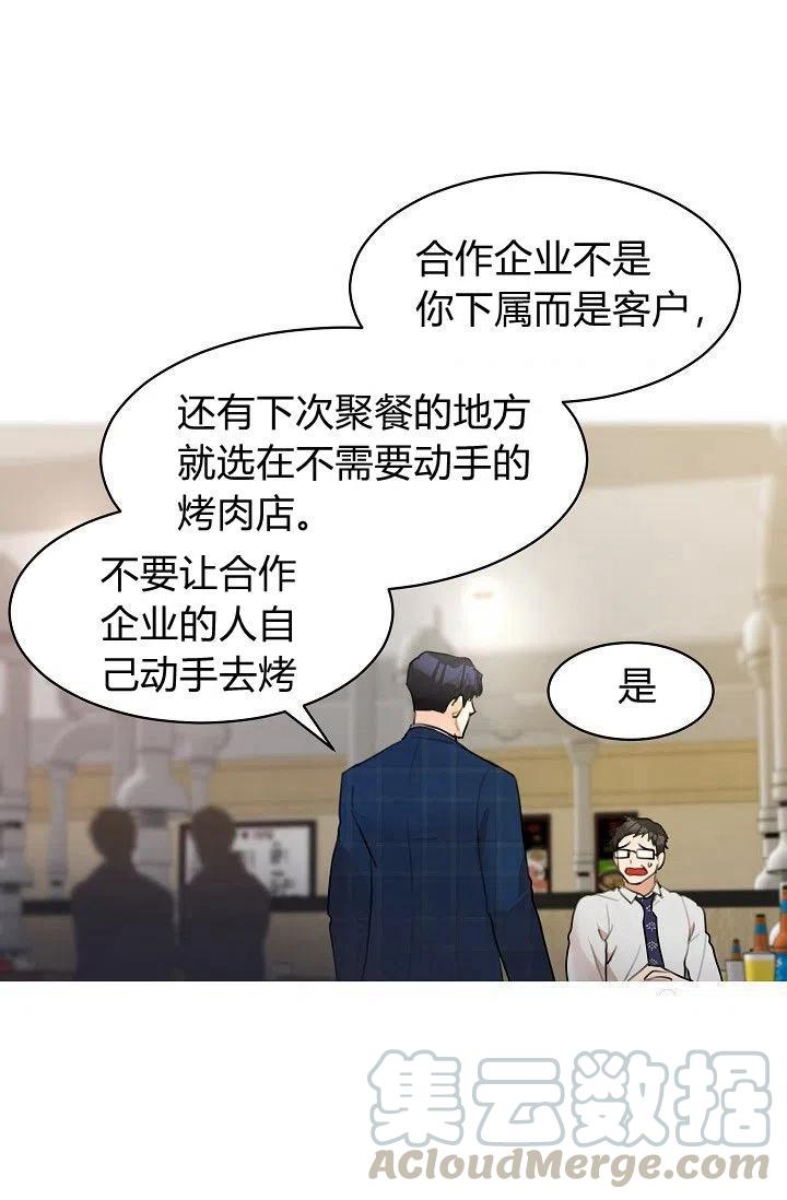第14话42