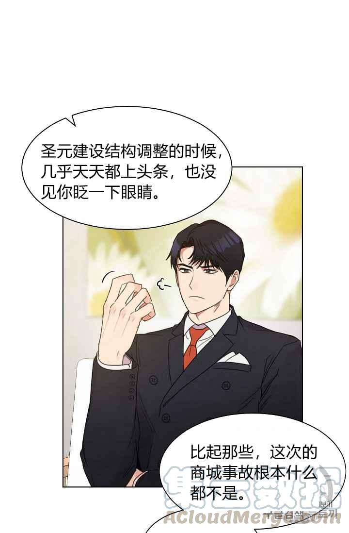 第3话33