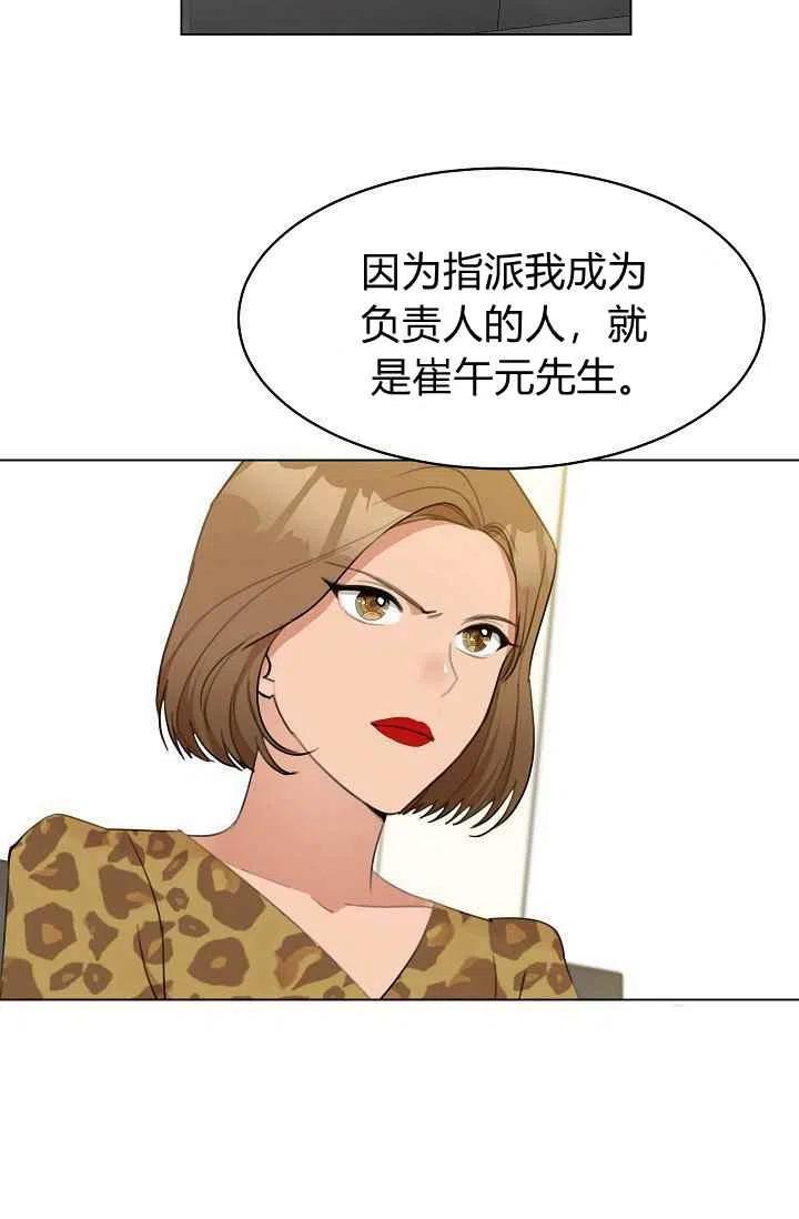 第13话11