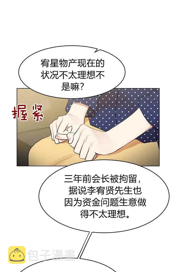 第13话7
