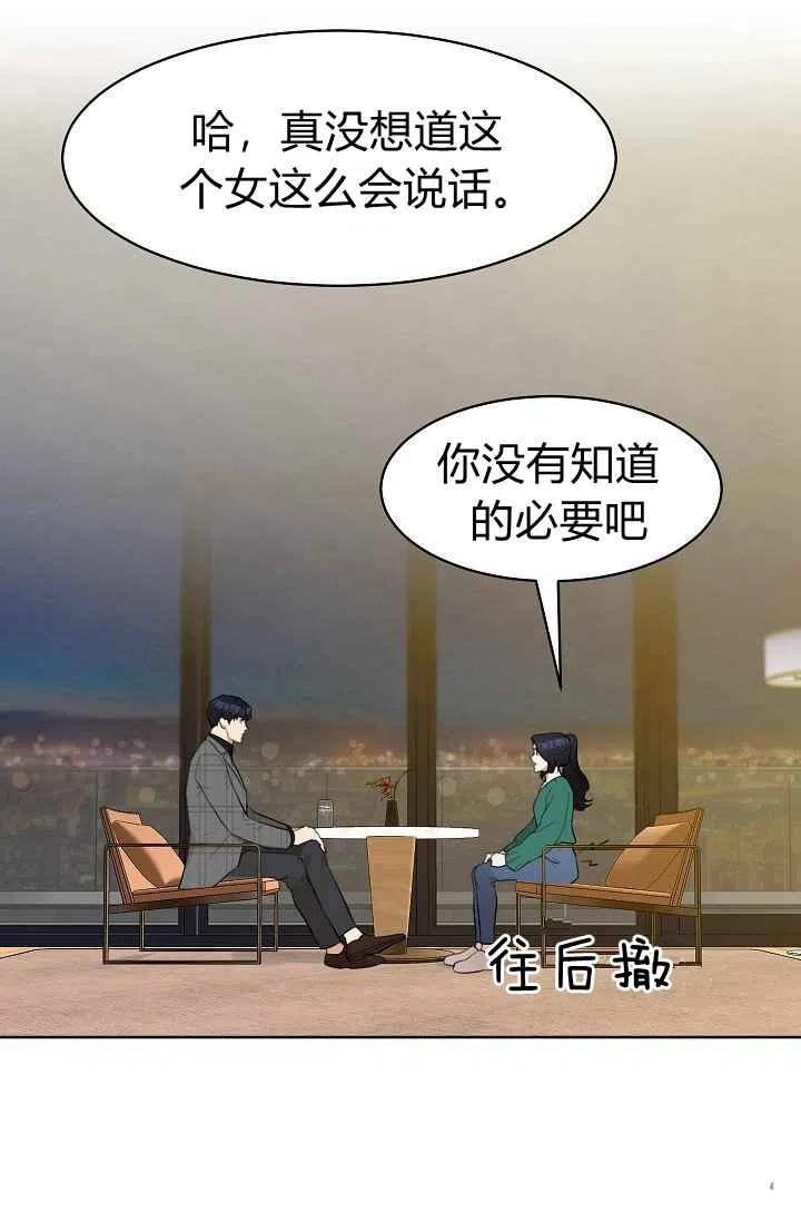 第7话19