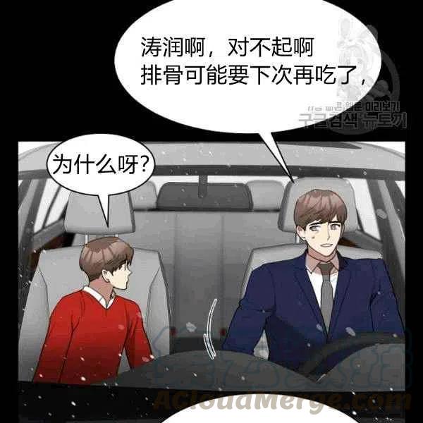 第19话44