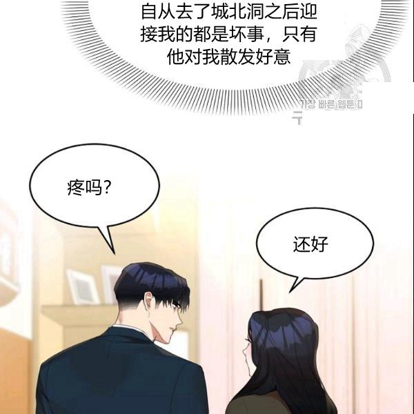 第29话82