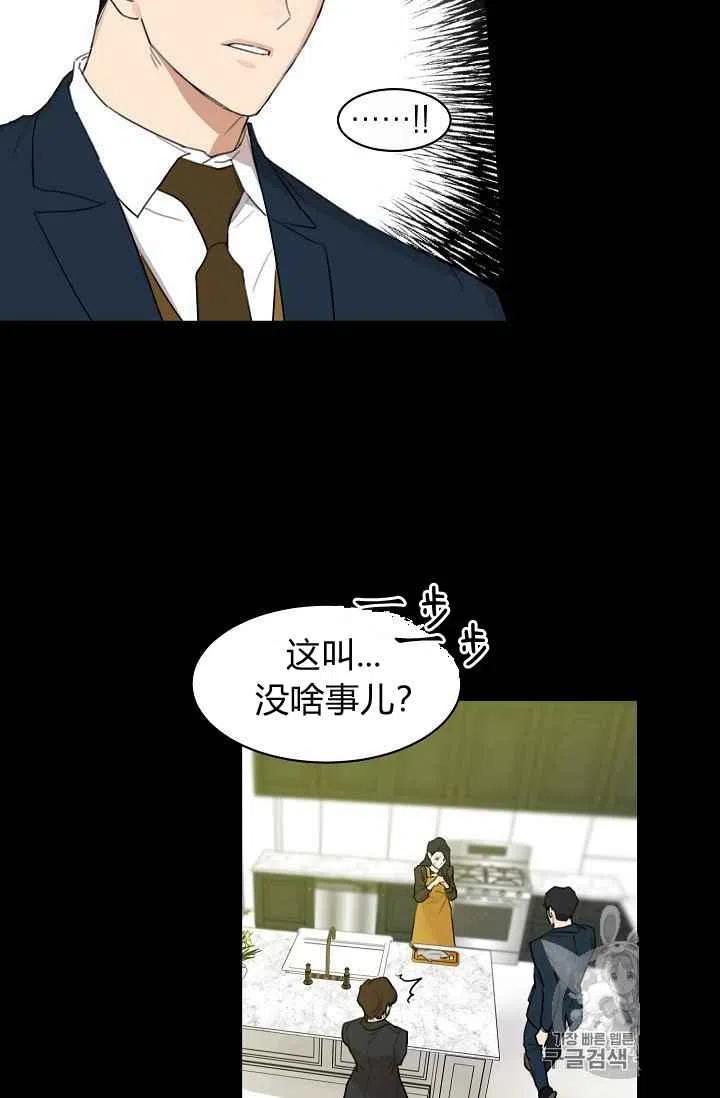 第6话23