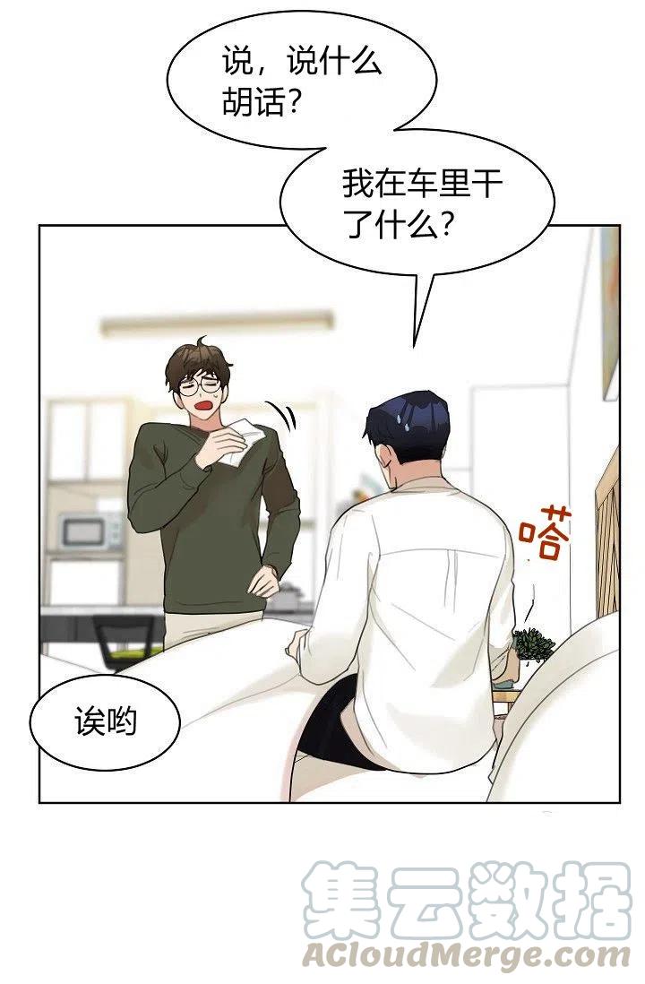 第16话42