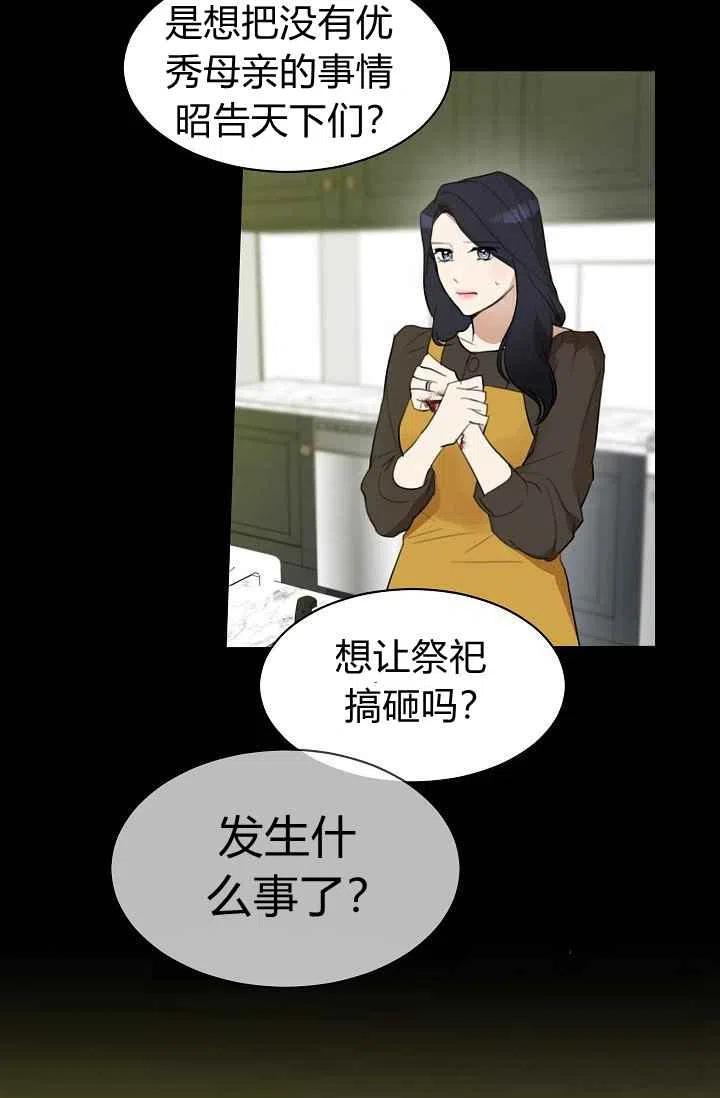 第6话19