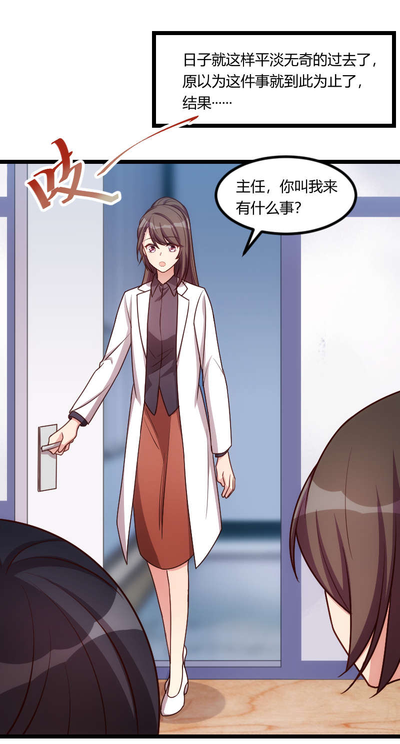 第163章：要火了吗？20