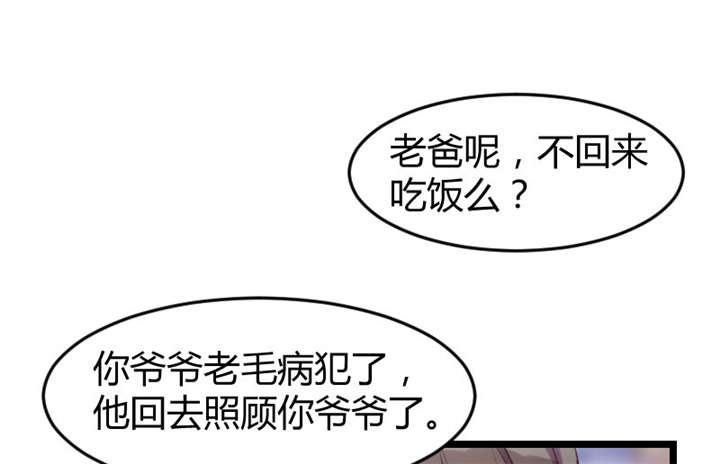 第35章：我觉得他挺好的15