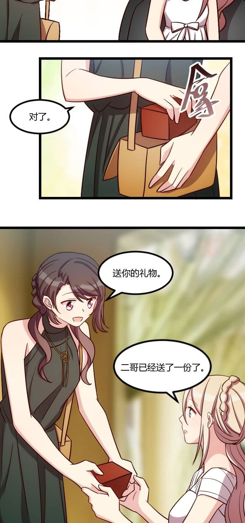 第144章：小宝的初吻4