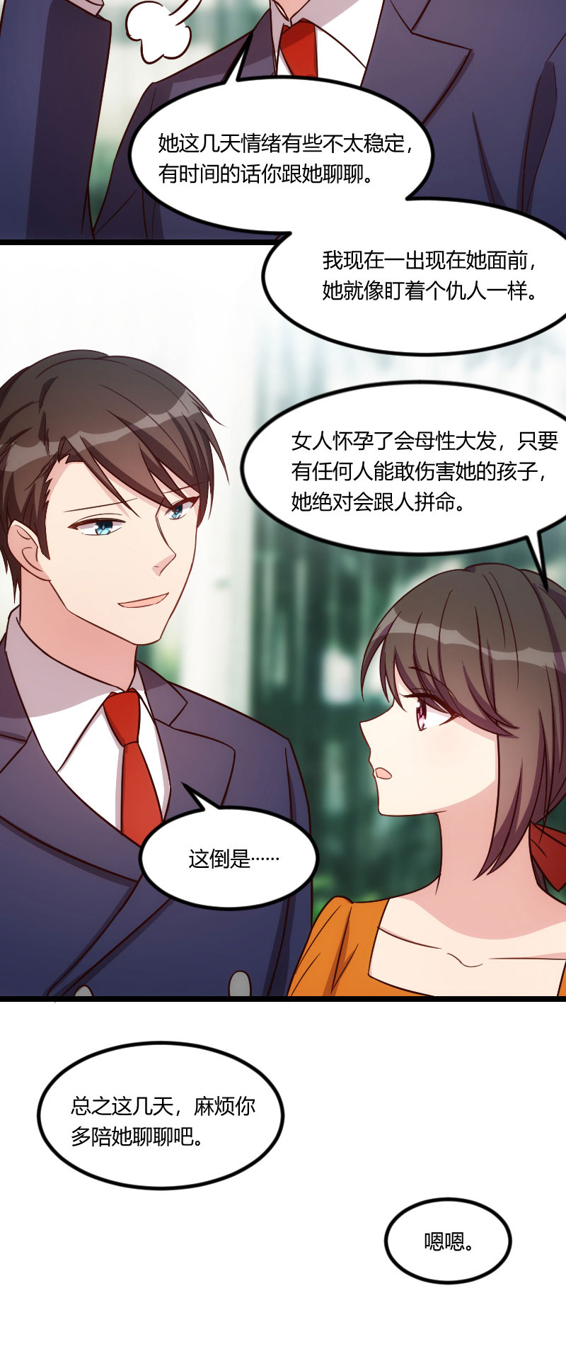 第133章：小宝出事了6
